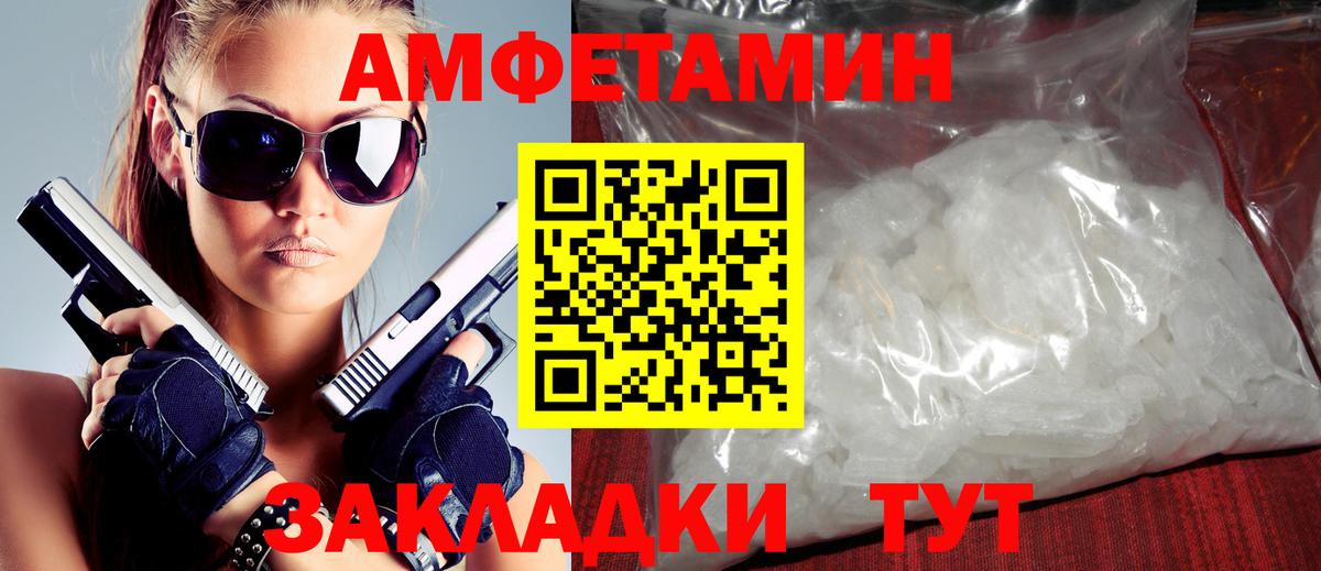 АМФ 98% Шали