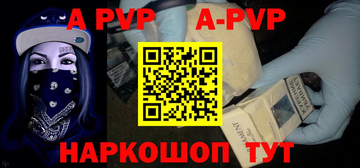 Alpha PVP VHQ Шали
