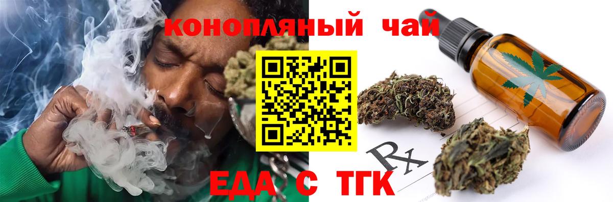 Cannafood марихуана  Вход с VPN  Шали 