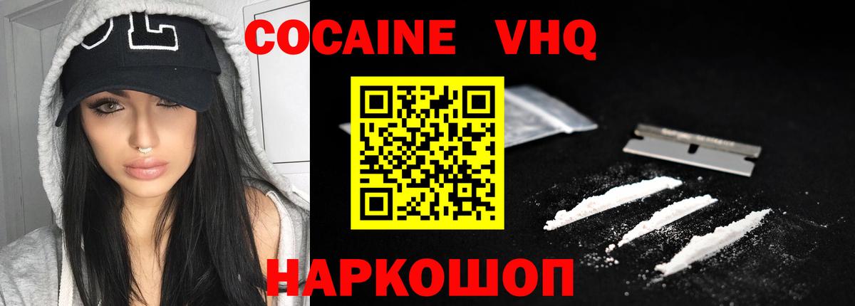 Cocaine Перу Шали
