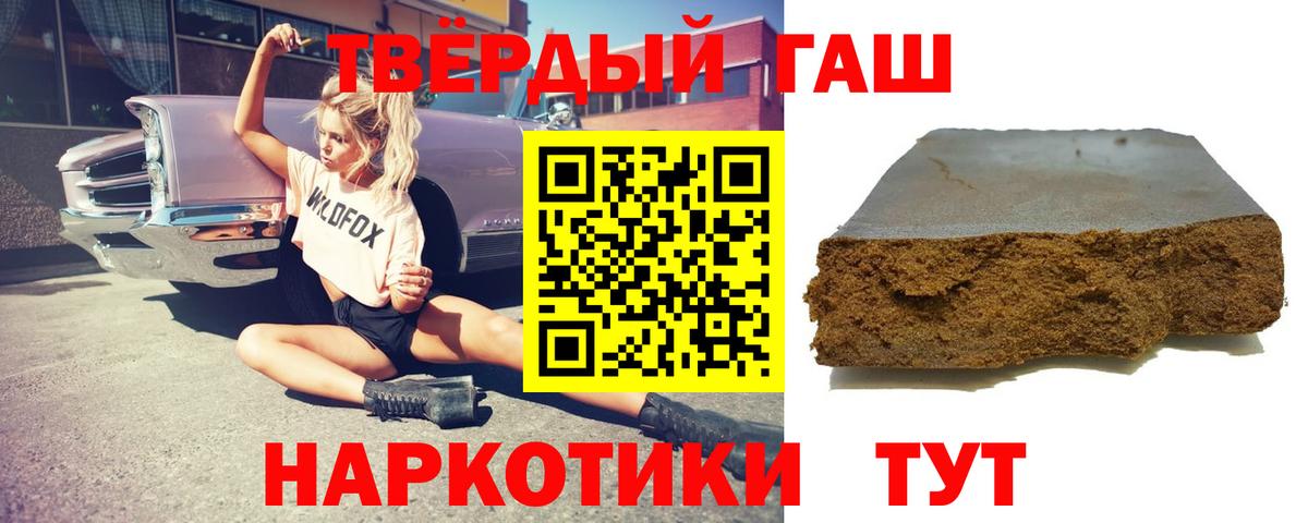 ГАШИШ Cannabis  Вход с VPN  Шали  ГАШИШ убойный 