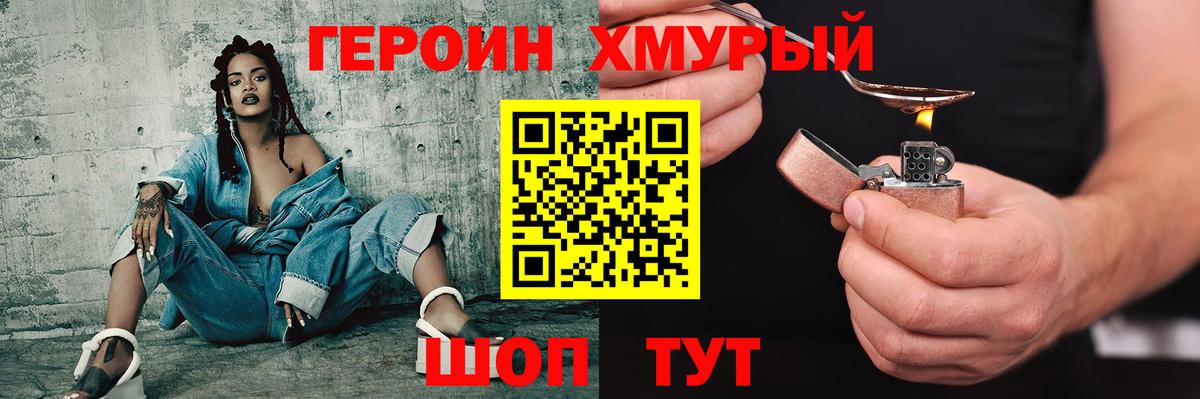 Героин Афган  Вход с VPN  Шали 
