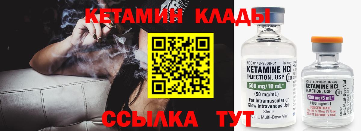 Шали  КЕТАМИН VHQ  Вход с VPN 