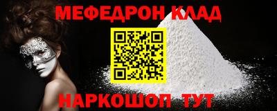 кокаин Можайск