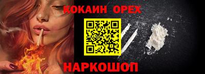 кокаин Можайск