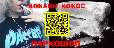 кокаин Можайск
