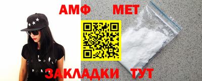 метамфетамин Моздок