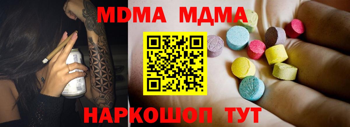 МДМА  МДМА кристаллы  Вход с VPN  Шали 