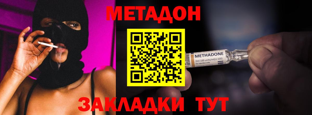 Шали  Метадон methadone  MEGA как зайти  Метадон VHQ  Вход с VPN 