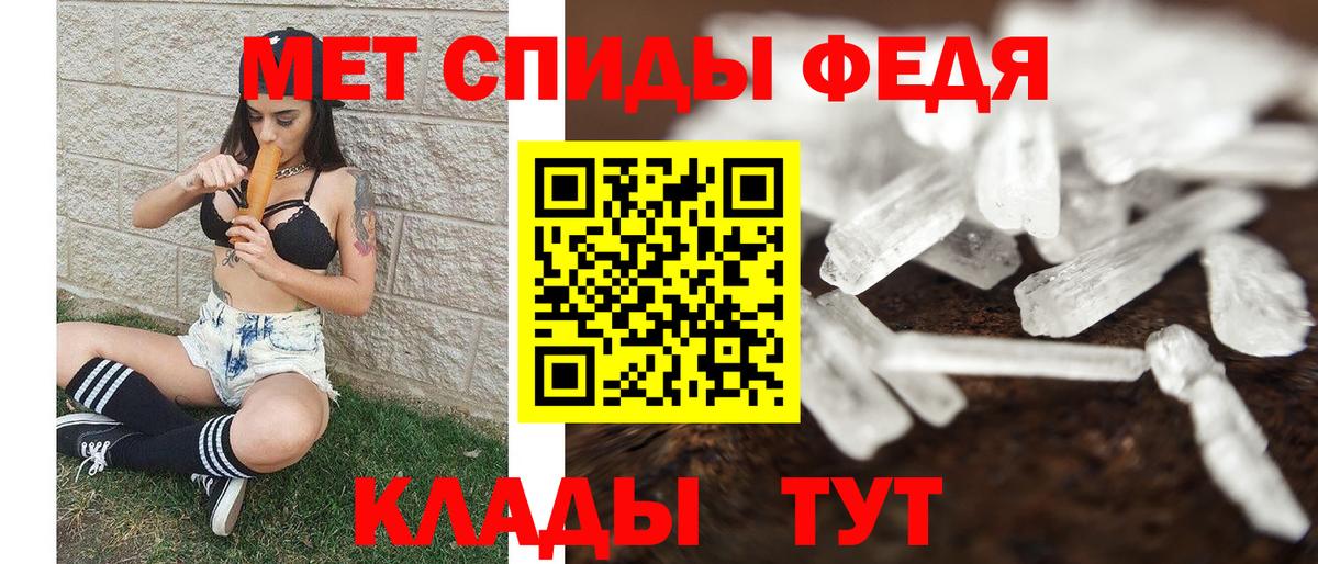 Метамфетамин кристалл Шали