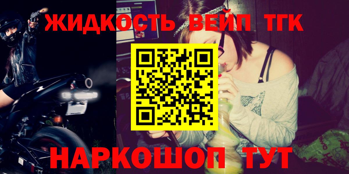 ТГК THC oil  Вход с VPN  Шали 