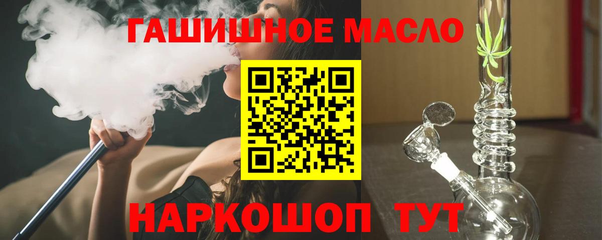 Дистиллят ТГК вейп с тгк Шали